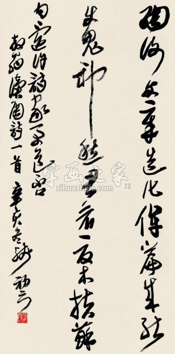 来楚生辛亥（1971）年作行书镜片纸本字画之家