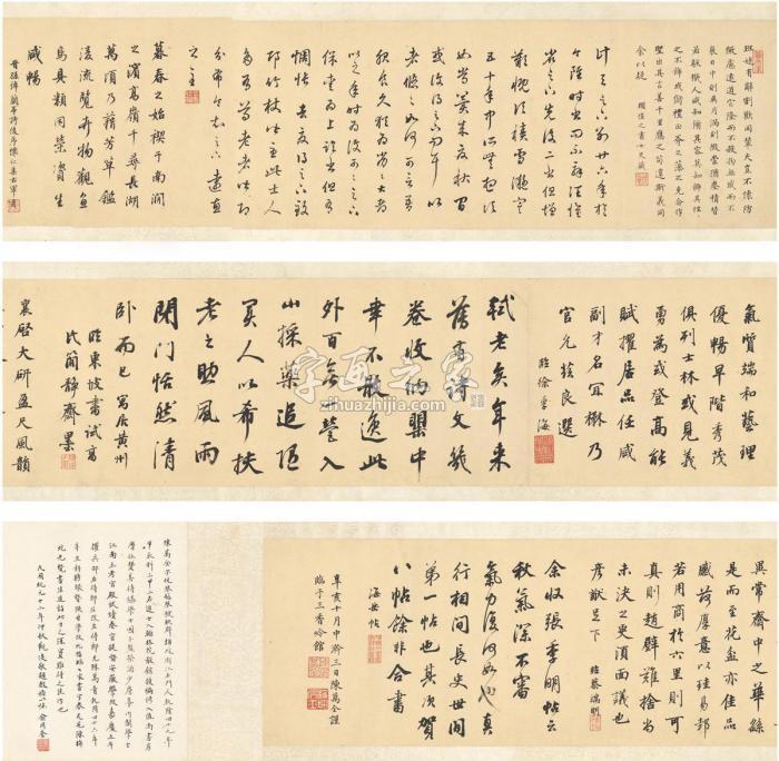 陈万全1791年作临古人法书卷手卷纸本字画之家