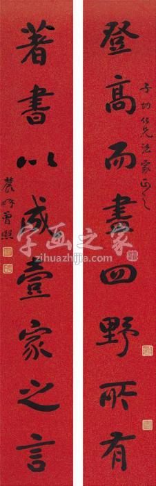 曾熙楷书八言联对联洒金纸本字画之家