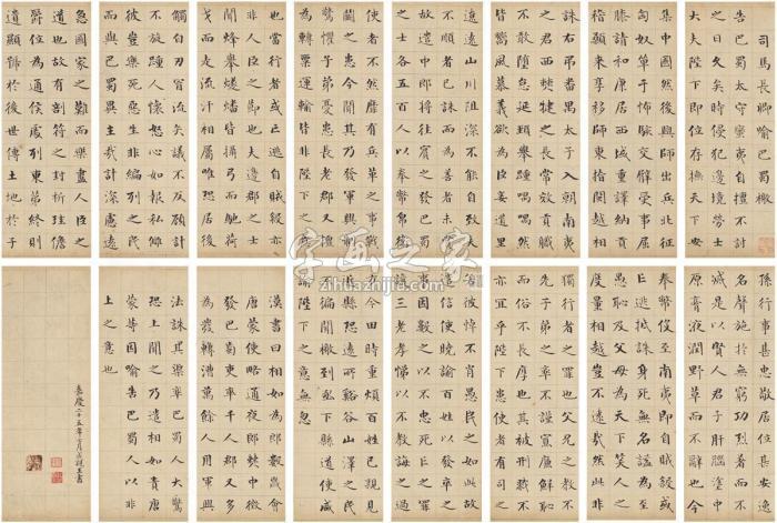 永瑆1820年作楷书司马相如文（十六页）册页纸本字画之家