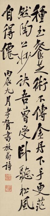 郑孝胥1916年作行书陆游诗立轴纸本字画之家