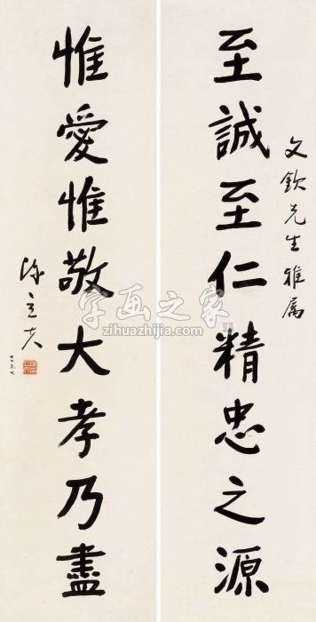 陈立夫1981年作楷书八言联对联水墨纸本字画之家