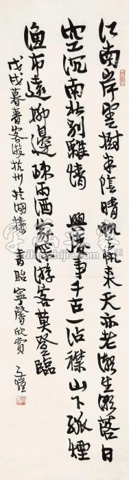 丰子恺书法立轴纸本字画之家