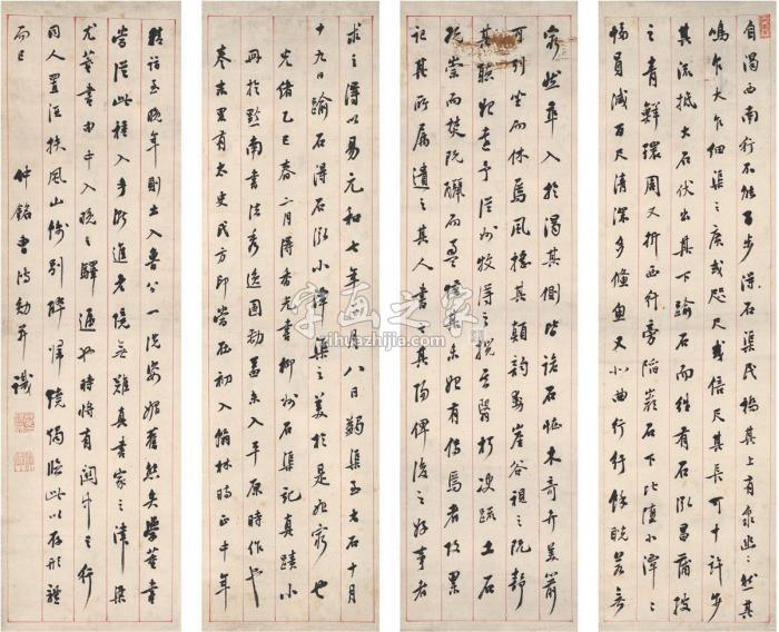 曹鸿勋1905年作行书临董其昌书四屏纸本字画之家