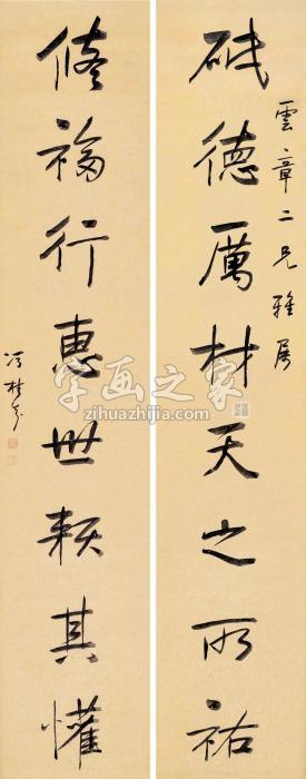 冯桂芬行书八言联立轴洒金笺本字画之家