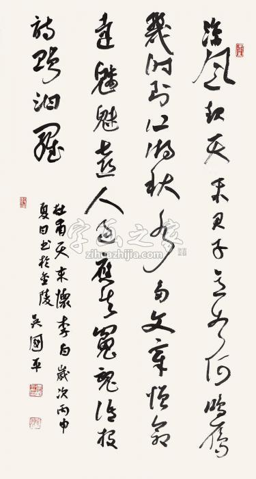 吴国平杜甫诗一首镜心水墨纸本字画之家