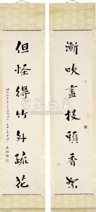 寿石工1937年作行书七言联姜夔词句对联水墨纸本字画之家