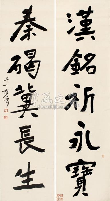 于右任行书五言联对联纸本字画之家