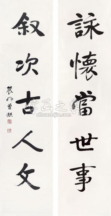 曾熙五言书法对联立轴水墨纸本字画之家