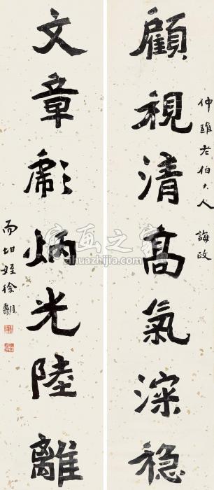 徐翱“顾视文章”七言联联轴水墨纸本字画之家