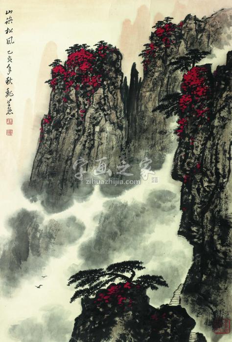 魏紫熙山路松风字画之家