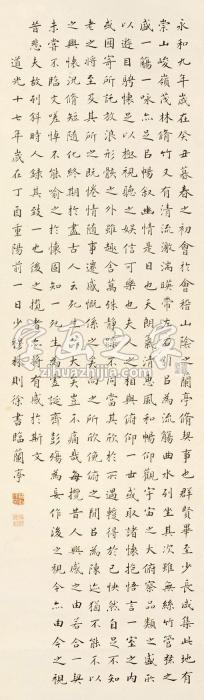 林则徐书法立轴纸本字画之家