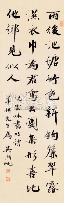 吴湖帆书法字画之家