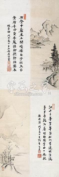 佚名山水书法镜片设色纸本字画之家