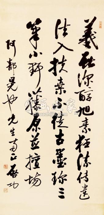 启功书法镜框纸本字画之家