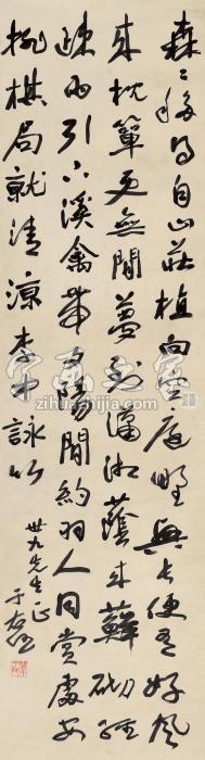 于右任李中《咏竹》立轴水墨纸本字画之家