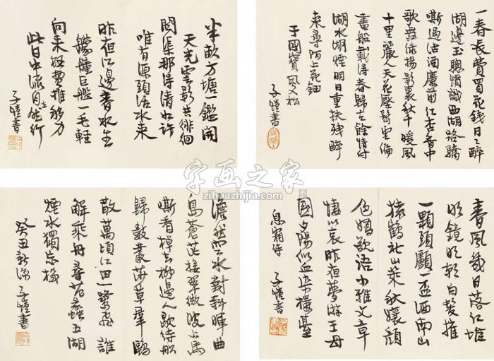 丰子恺书法册页纸本字画之家