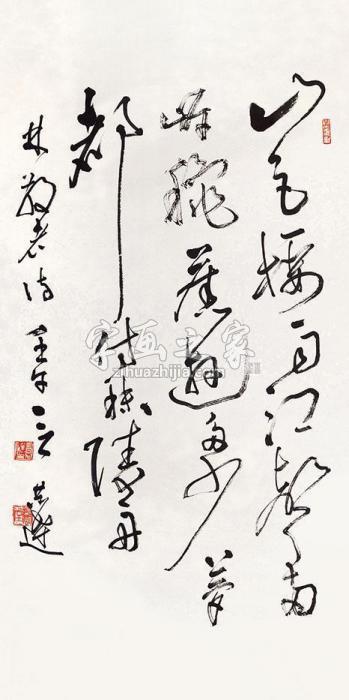 言恭达书法立轴纸本字画之家