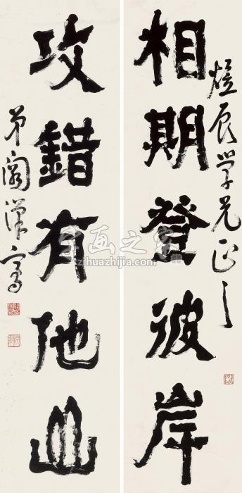 阙汉骞隶书（拨云体）五言联对联水墨纸本字画之家