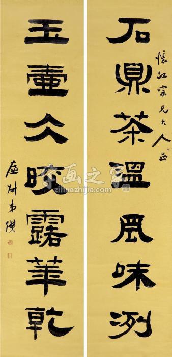 袁瓒“石鼎玉壶”七言联镜片水墨纸本字画之家