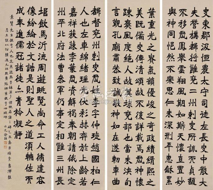 徐谦行书四屏纸本字画之家