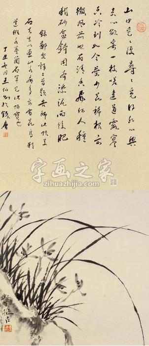 黄宾虹兰花镜片纸本字画之家