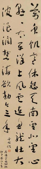 于右任行书镜框纸本字画之家