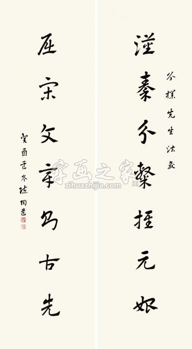 陈陶遗章草七言联对联水墨纸本字画之家