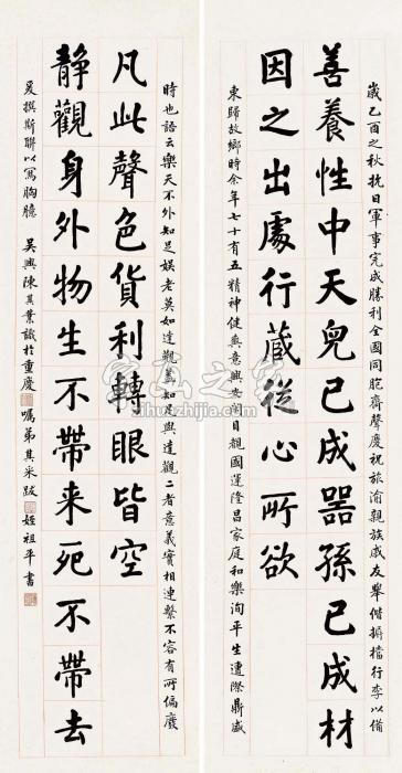 陈其釆陈祖平1945年作二十三言龙门对字画之家