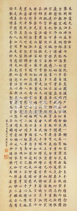 溥儒书法立轴纸本字画之家