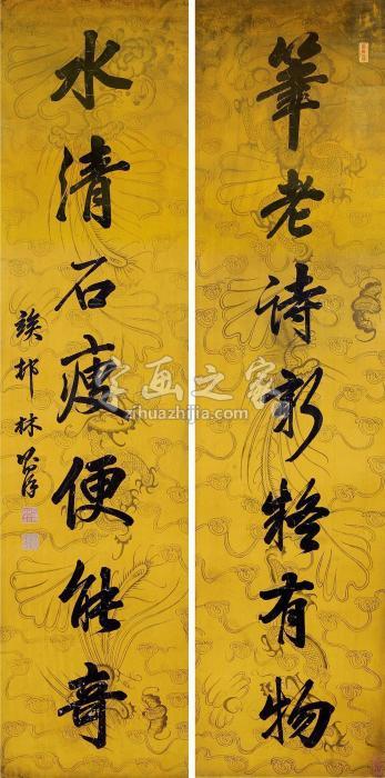 林则徐“笔老水清”七言联镜片水墨纸本字画之家