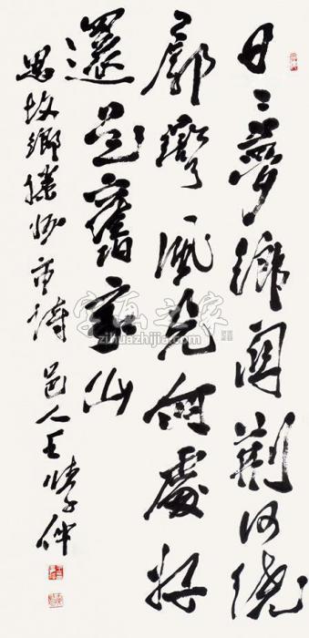 王学仲书法立轴纸本字画之家