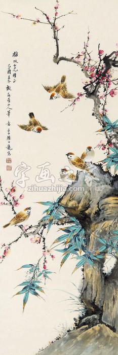 颜伯龙花鸟立轴纸本字画之家