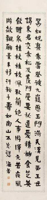 张海若书法立轴纸本字画之家