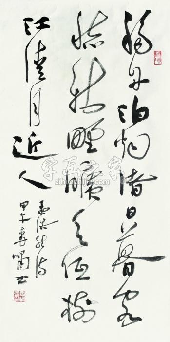 李啸书法镜心（片）水墨纸本字画之家