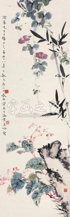 宋君方1941年作花卉立轴设色纸本字画之家