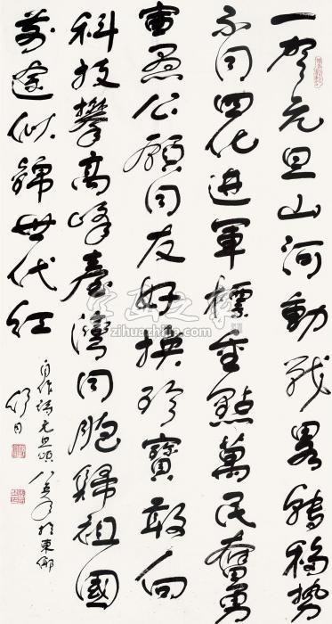 舒同1985年作行书自作诗镜片纸本字画之家