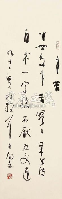 林散之草书“辛苦”立轴纸本字画之家