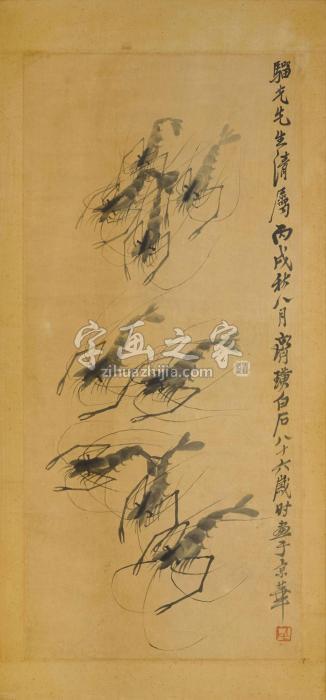 齐白石1946年作虾镜框水墨纸本字画之家