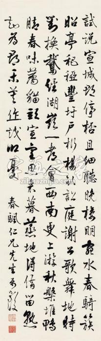 严复行书五言诗立轴纸本字画之家