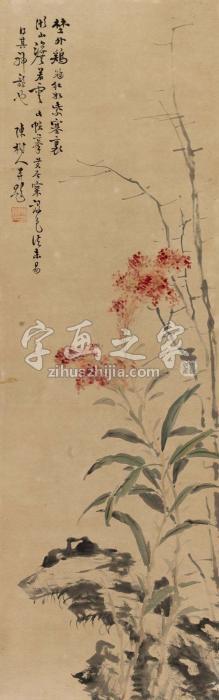 陈树人仿黄居寀花卉立轴设色纸本字画之家