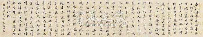 夏同龢书法镜片纸本字画之家