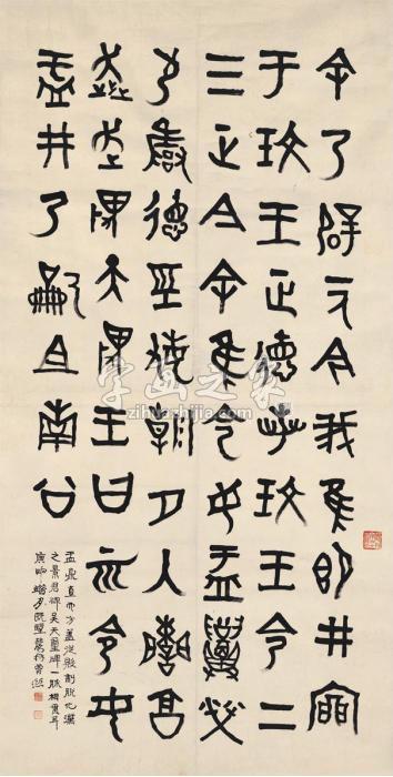 曾熙1920年作篆书临金文镜片纸本字画之家