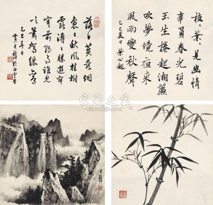 黄君璧墨竹山水（二帧）镜片水墨纸本字画之家