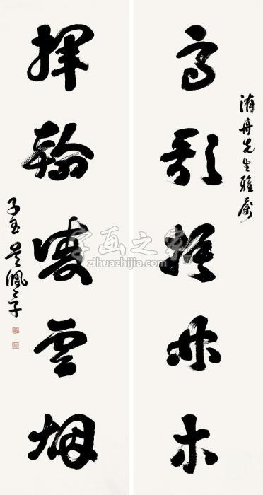 吴佩孚行书五言对联纸本字画之家