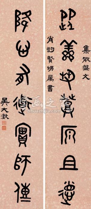 吴大澂篆书七言对联笺本字画之家