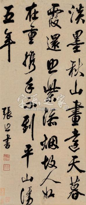 张照行书诗立轴纸本字画之家