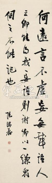 陈鸿寿行书立轴纸本字画之家