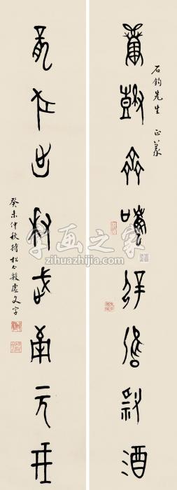 释持松1943年作殷虚文八言联立轴纸本字画之家