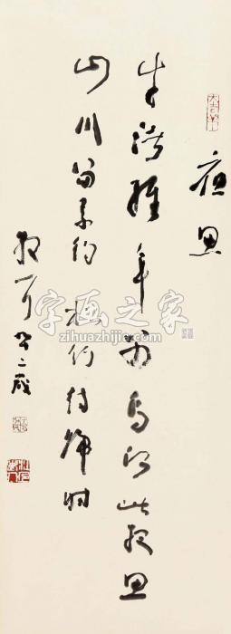 林散之草书“夜思”立轴纸本字画之家